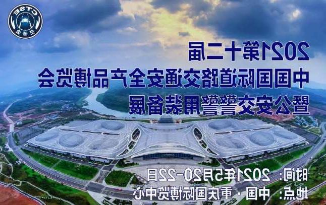大渡口区第十二届中国国际道路交通安全产品博览会